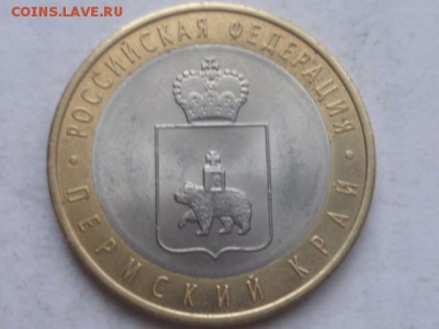 Пермь 3 шт оценка - P1100253.JPG
