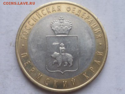 Пермь 3 шт оценка - P1100251.JPG