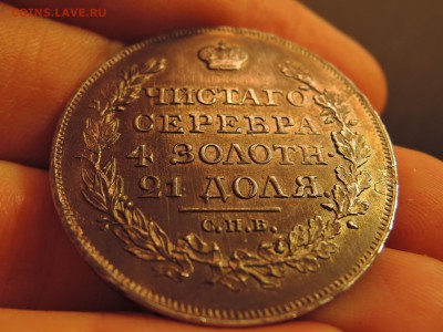 Рубль 1818 - image