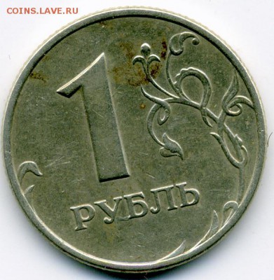 1 руб. 2005 г. ММД шт.? - File0058