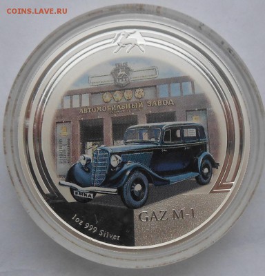 2 доллара 2008 г.GAZ M-1. - DSCN5638.JPG