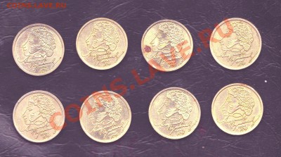 1 рубль 1999 года Пушкин спмд опт до 14.10.2010 22.00мск - пушкин 1999 001