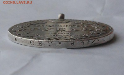 Рубль 1833 г.с подвеса. - DSCN5647.JPG