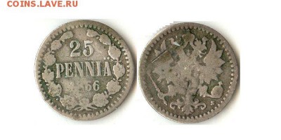 25 пенни 1866г, для финляндии до 13.02.16 - 25пенни1866