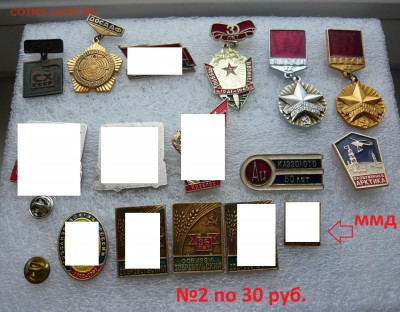Значки СССР на разные темы по 20 и 30 руб. Фикс. до 10.02. - 30р.№2.JPG