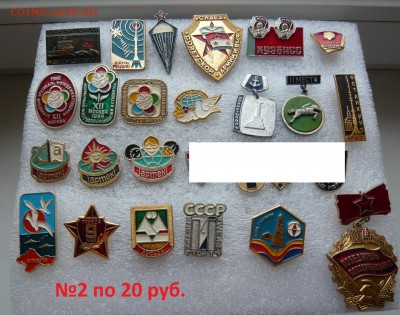 Значки СССР на разные темы по 20 и 30 руб. Фикс. до 10.02. - 20р. №2.JPG
