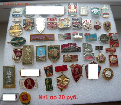 Значки СССР на разные темы по 20 и 30 руб. Фикс. до 10.02. - 20р.№1.JPG