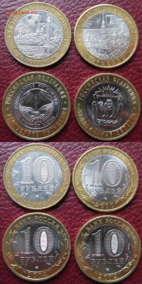 10 руб.ДГР(Дорогобуж,Юрьевец),Регионы(Ингушетия,Челябинская) - новый коллаж2