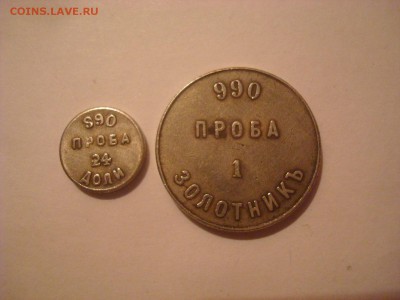 Два аффинажных слитка на подлинность. - DSC00032.JPG
