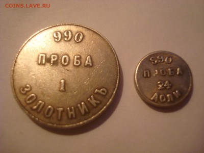 Два аффинажных слитка на подлинность. - DSC00029.JPG