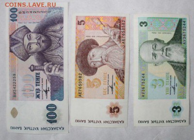 Банкноты Казахстана оценка - IMG_7273.JPG