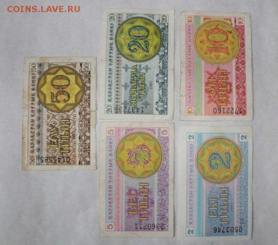 Банкноты Казахстана оценка - IMG_7274.JPG