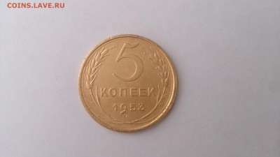 5 копеек 1953. Штамповка? - DSC_0002.JPG