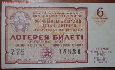 Банкноты Казахстана оценка - IMG_0110.JPG