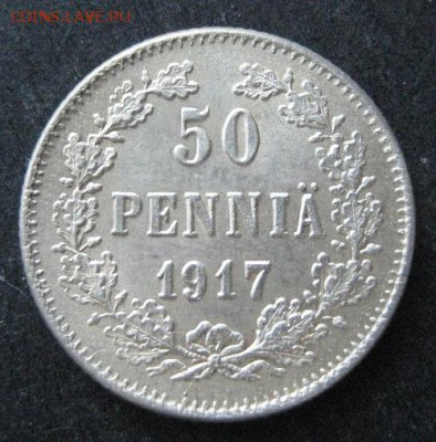 50 пенни 1917 без корон, Русская Финляндия, до 22.00 10.02. - IMG_7240.JPG