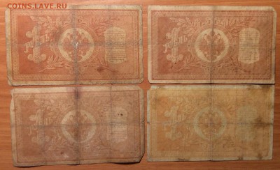 Рубли 1898г разные Управляющие!!! до 07.02-23:00 - image