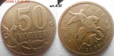 50 коп 05,07,08 Нечсатые разновиды 7 монет. до.09.02.16 - 50к08. шт.4.3Г.JPG
