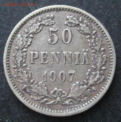 50 пенни 1907 , Русская Финляндия, до 22.00 10.02. - IMG_7254.JPG