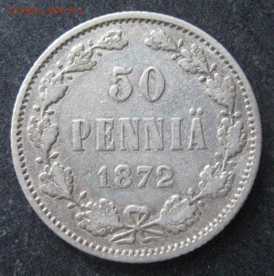 50 пенни 1872 , Русская Финляндия, до 22.00 10.02. - IMG_7268.JPG