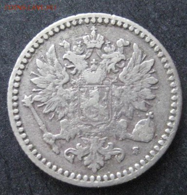 50 пенни 1869 , Русская Финляндия, до 22.00 10.02. - IMG_7273.JPG