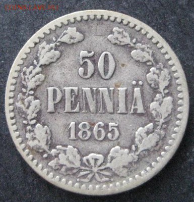 50 пенни 1865 , Русская Финляндия, до 22.00 10.02. - IMG_7278.JPG