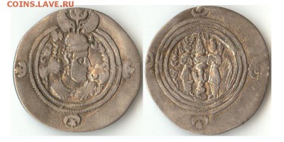 Сасаниды. Драхма Хосрова II 19г.правления до 13.02.16 - хосров2 19гпр 609