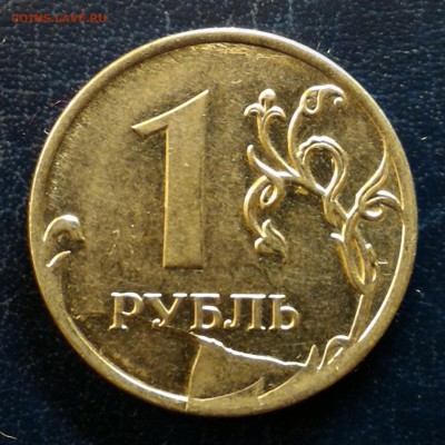 Полные расколы на рублях , включая Знак рубля! 5 шт До 11.02 - 1 рубль 2011 полный раскол реверса с отколом