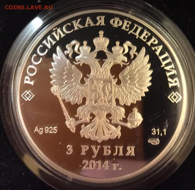 3 Рубля. Олимпиада в Сочи. Фристайл до 12.02.2016 в 22-00 - IMG_1304