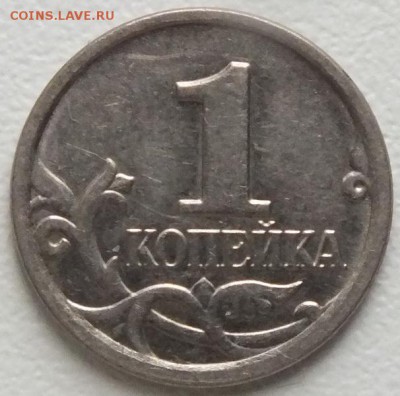 1 копейка 2007М шт.1.2А по А.С.(редкая) -13.02.16г - Изображение 269