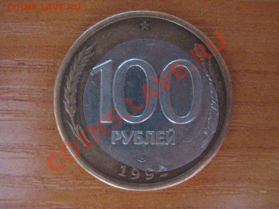 100р 1992-смещение+раскол. - x_c9a40b0c