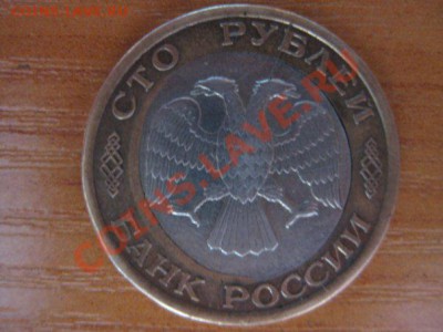 100р 1992-смещение+раскол. - x_c8a59c1a