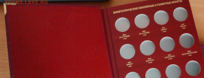 Альбом Albo Numismatico БИМ 10 руб. professional до 13.02.16 - DSC05447.JPG