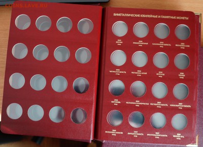 Альбом Albo Numismatico БИМ 10 руб. professional до 13.02.16 - DSC05448.JPG