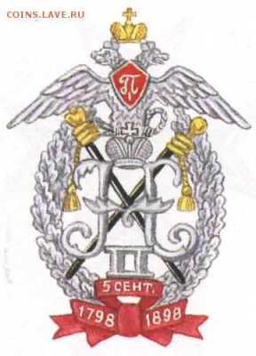 Знак 1798 - 1898 серебро, опознание, нужны детали - 1
