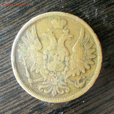 5 копеек 1856 ем - 5к56-1