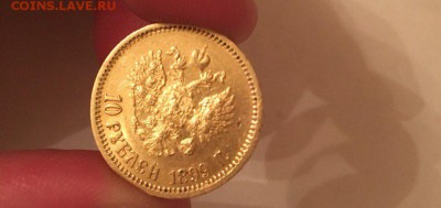 10 рублей 1899 На оценку - JBjsVB8pTp0