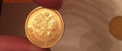 10 рублей 1899 На оценку - XuYrXsSe53w