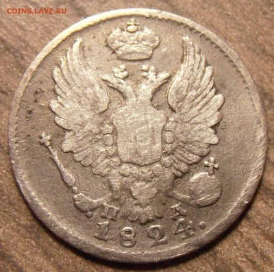 5 копеек 1824 ПД, до 10.02.2016 в 22-00 Мск - P1010027.JPG