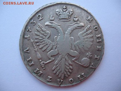 На оценку: Полтина 1732г,рубль 1734г,рубль 1764г, 5 коп 1789 - IMG_0001.JPG