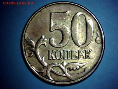 50 КОП-2012(м)- СДВОЕННОЕ  "ИЗО"-опознать и оценить. - 1127-4
