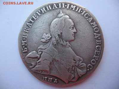 На оценку: Полтина 1732г,рубль 1734г,рубль 1764г, 5 коп 1789 - IMG_0013.JPG
