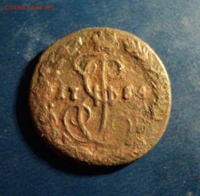 Деньга 1784г. КМ. До 13.02.16г. 22-00Мск - DSC05070.JPG