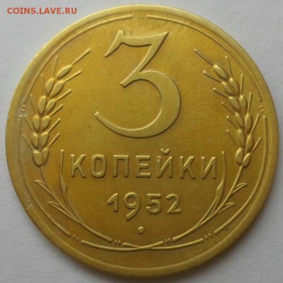 3 копейки 1946 г. Федорин №84? - SAM_6972.JPG