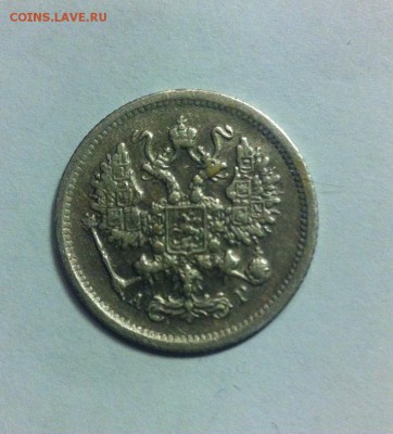 10 копеек 1903 до 13.02.16г.3 - 10031.JPG