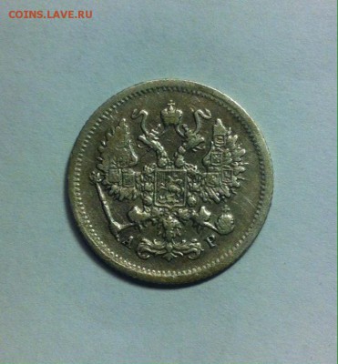 10 копеек 1904 до 13.02.16г. - 10041.JPG