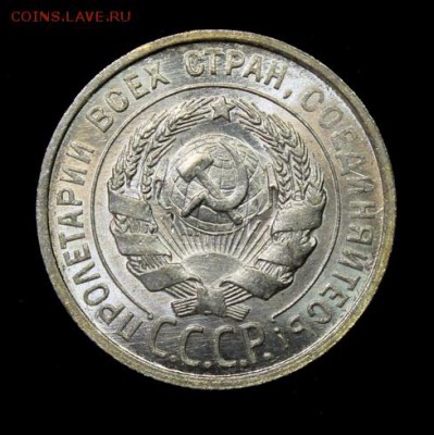 10 копеек 1927 штемпельная - 5966591001_3