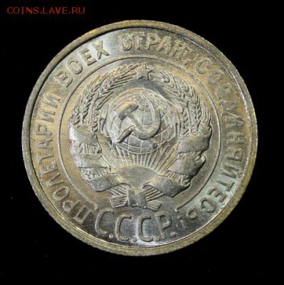 10 копеек 1927 штемпельная - 5966591001_2