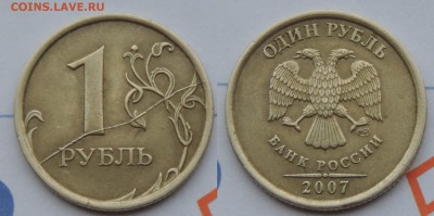1 рубль 2007 спмд полный раскол реверса до 12.02.16 21:00 - 1-07спмд раск рев