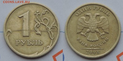 1 рубль 2008 ммд полный раскол реверса до 12.02.16 21:00 - 1-08ммд раск рев