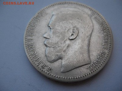 1 рубль 1896 года - IMG_0035.JPG